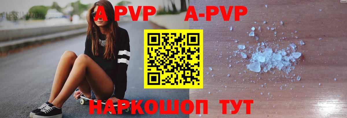 A PVP СК КРИС  A PVP Crystall  Вход с VPN  Североуральск  Alpha PVP кристаллы 