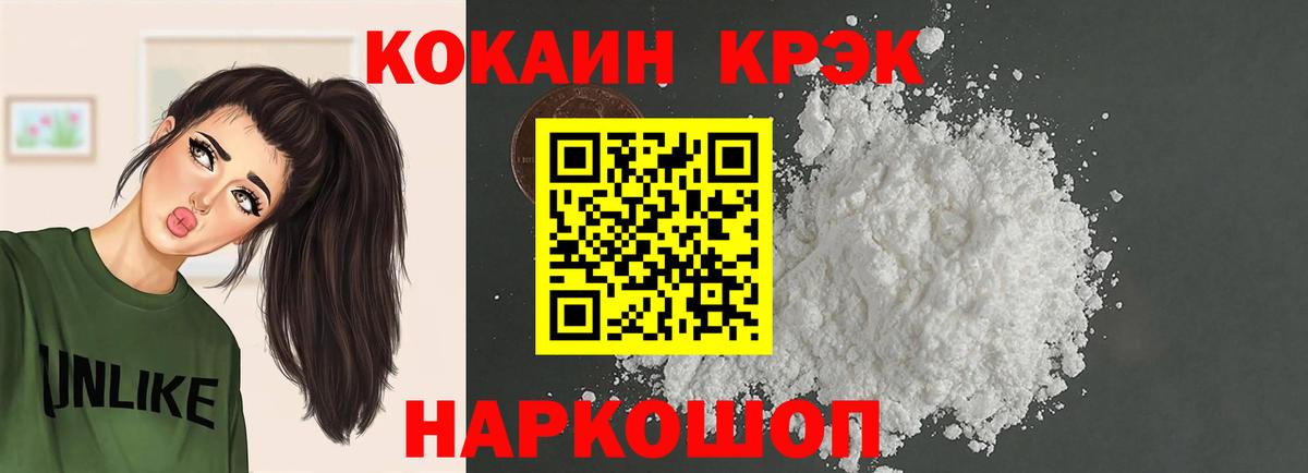 COCAIN Fish Scale Североуральск