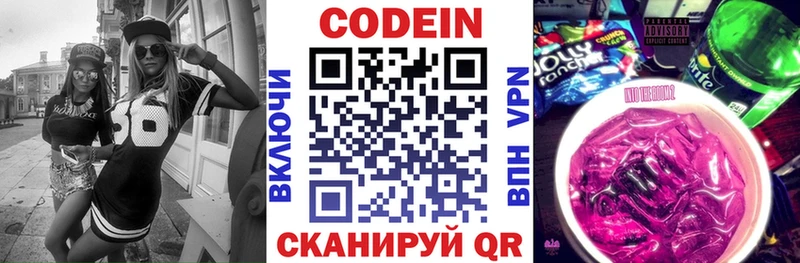 купить наркотики цена  Североуральск  Codein напиток Lean (лин) 