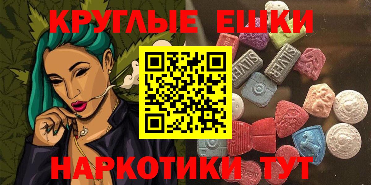 Экстази MDMA Североуральск