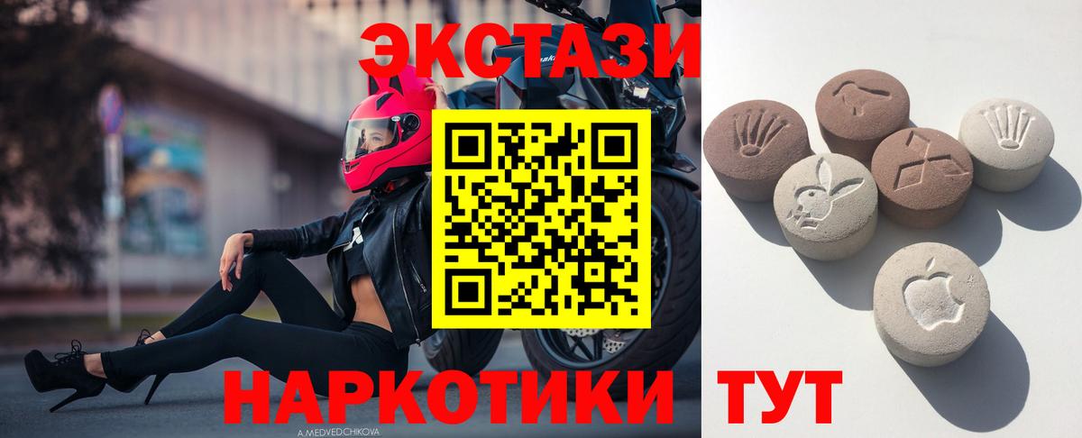 Экстази  Экстази mix  Вход с VPN  ЭКСТАЗИ Cube  Североуральск 