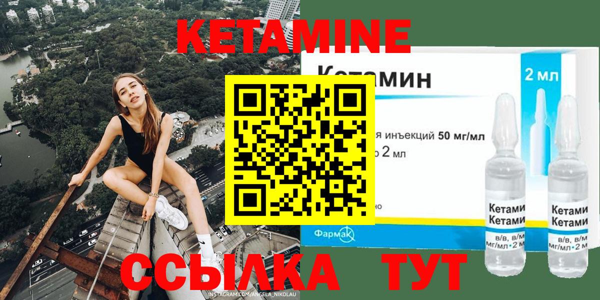 КЕТАМИН VHQ  КЕТАМИН ketamine  Североуральск  Вход с VPN 