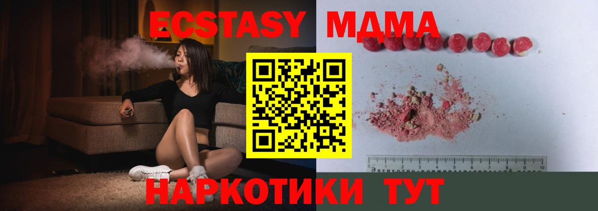 MDMA crystal  MDMA молли  Вход с VPN  Североуральск 