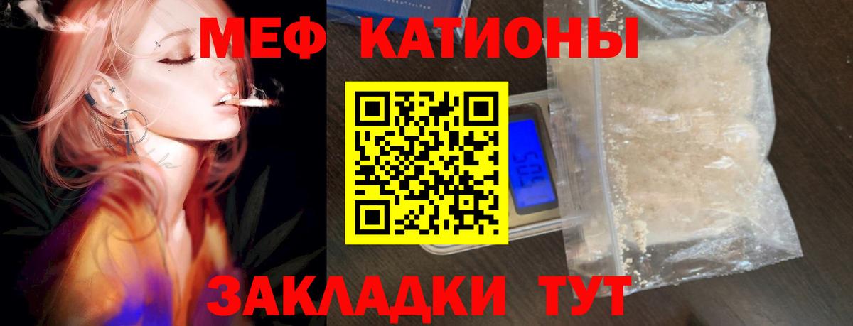   рабочий сайт  МЯУ-МЯУ кристаллы  МЕФ кристаллы  Вход с VPN  Североуральск 