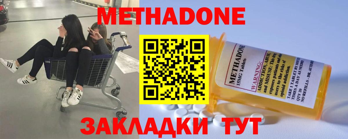 Североуральск  Метадон мёд  Вход с VPN  Метадон белоснежный 