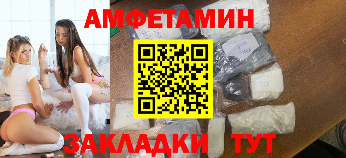 Североуральск  Первитин Декстрометамфетамин 99.9%  Вход с VPN 