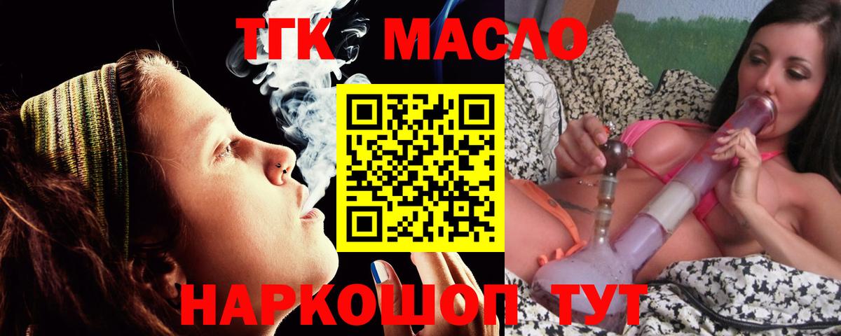 Дистиллят ТГК THC oil Североуральск