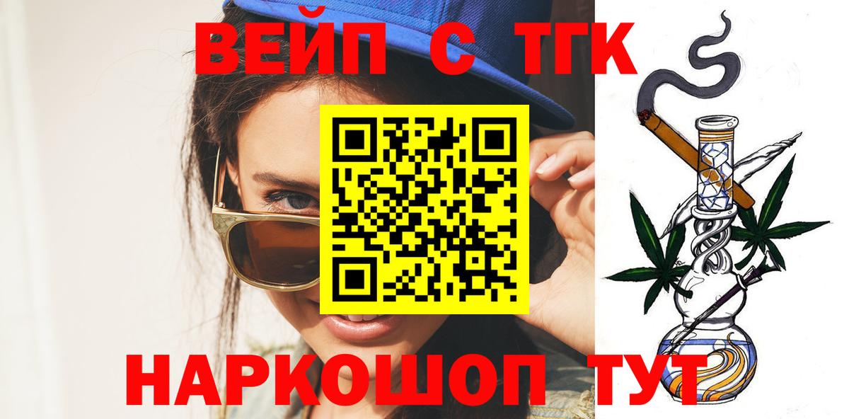 Дистиллят ТГК Wax  ТГК вейп с тгк  Североуральск  Вход с VPN 